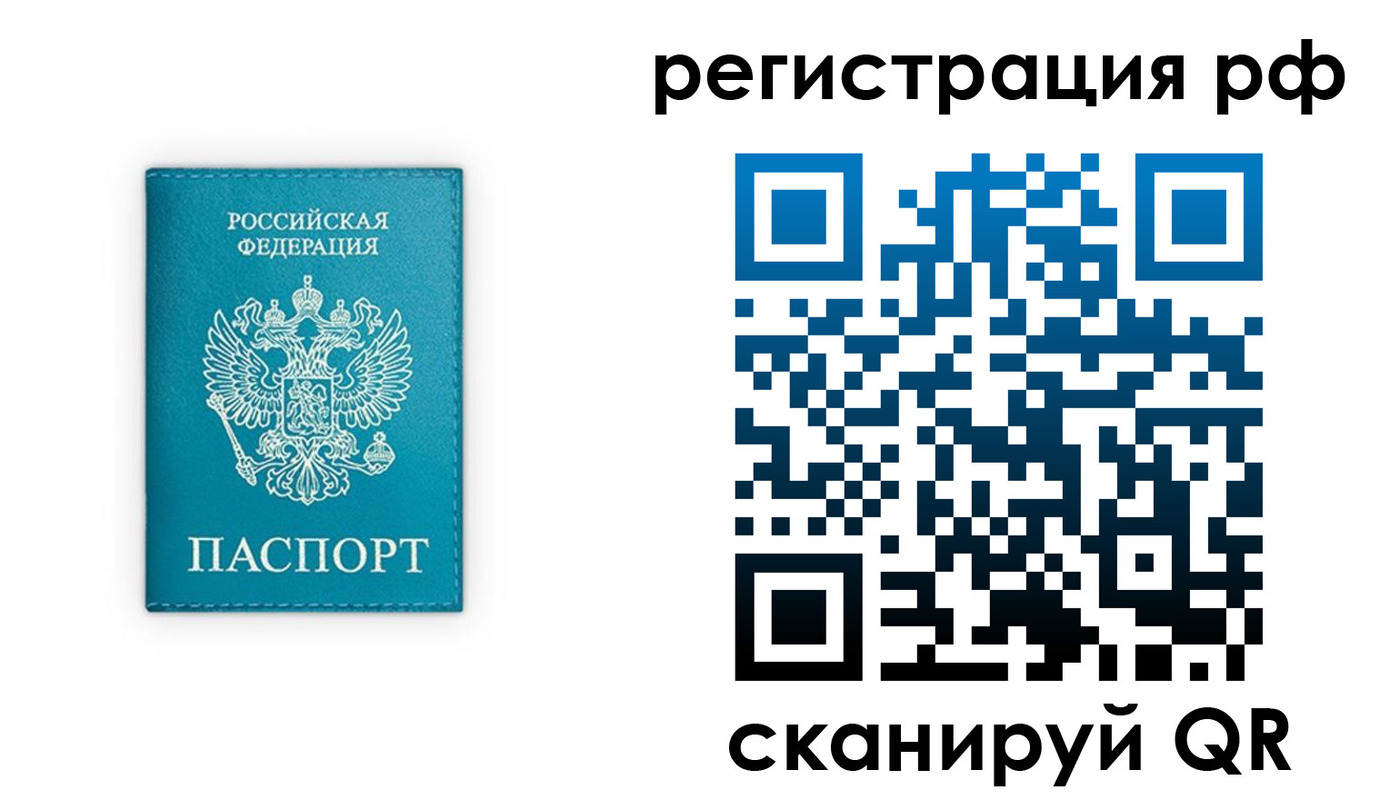 прописка ребенка в Крымске