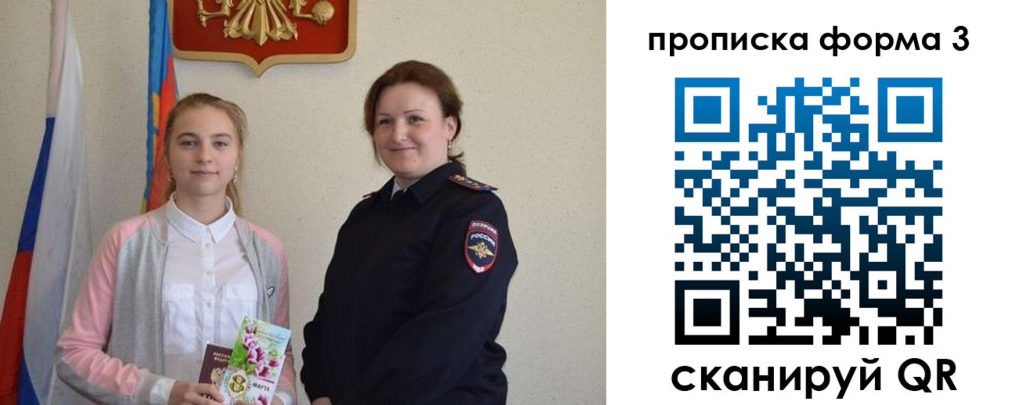 прописка от собственника в Крымске