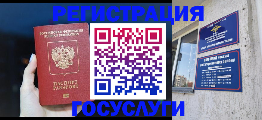 временная регистрация собственник в Крымске