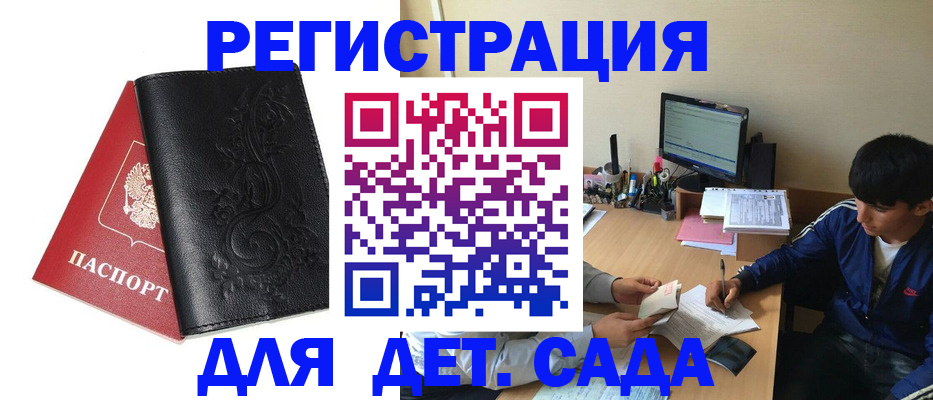 где прописаться в Крымске