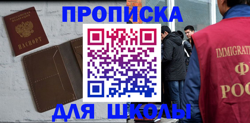 временная регистрация 2025 в Крымске